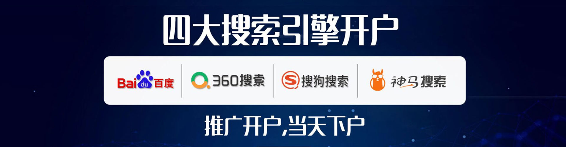 江北信息流托管